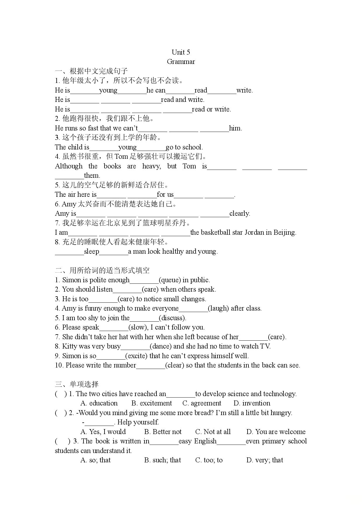 译林版八年级下册英语Unit 5 Grammar课时练习（含答案）.doc 第1页