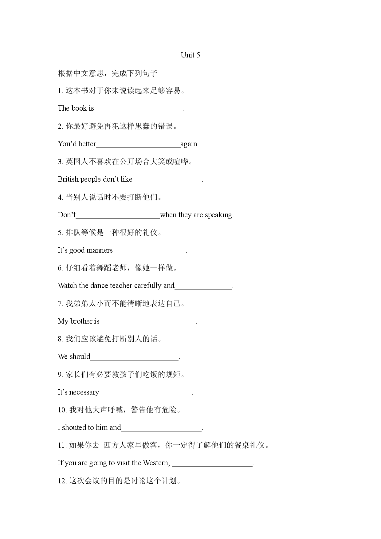 译林版八年级下册英语Unit 5完成句子专项练习（含答案）.docx 第1页