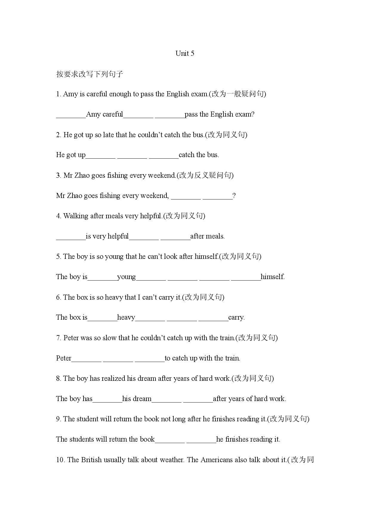 译林版八年级下册英语Unit 5句型转换专项练习（含答案）.docx 第1页
