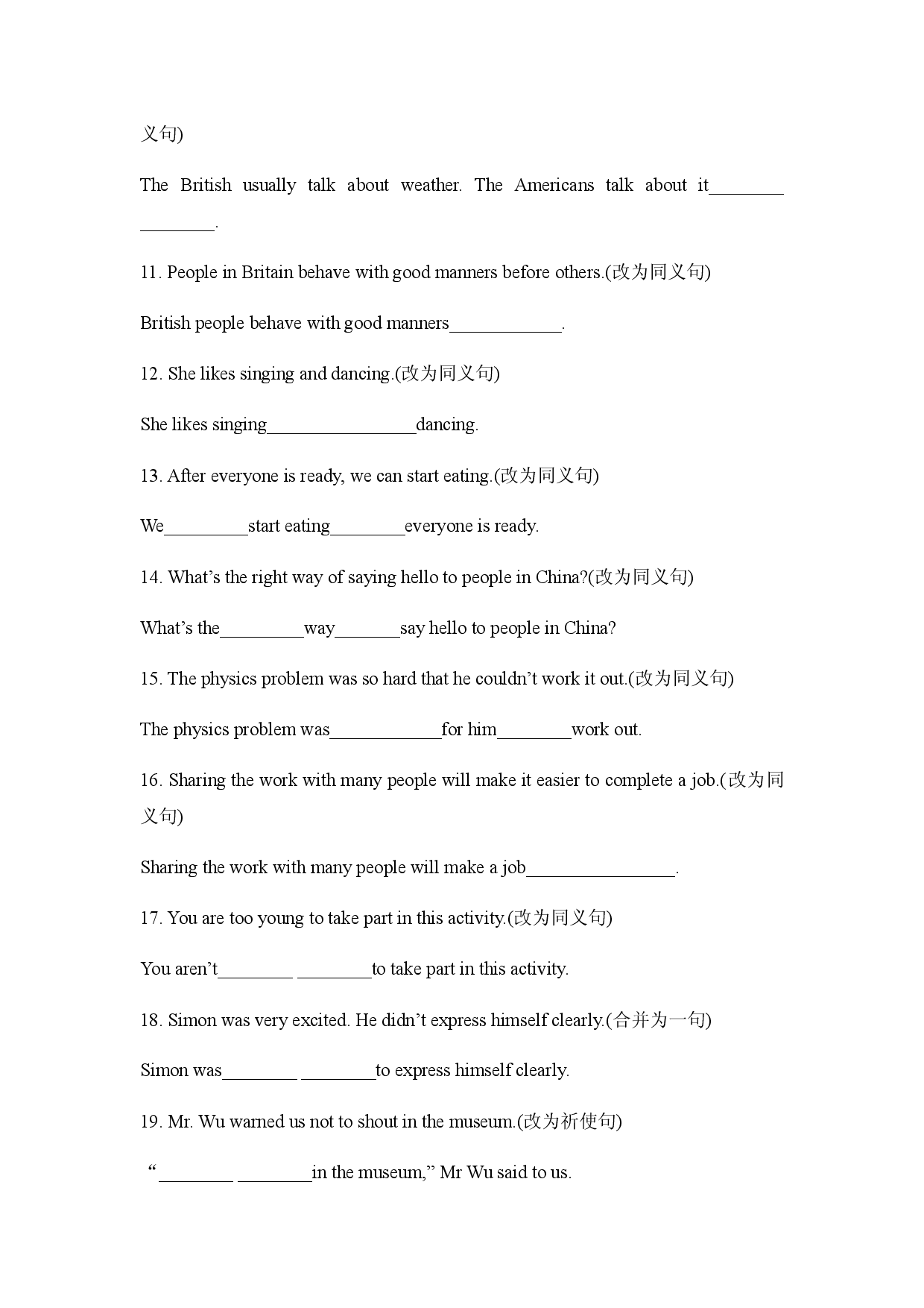 译林版八年级下册英语Unit 5句型转换专项练习（含答案）.docx 第2页