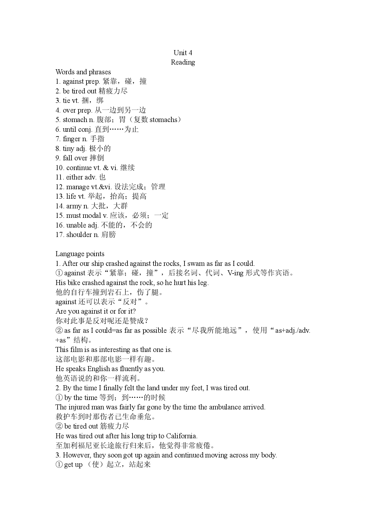 译林版八年级下册英语Unit 4 Reading知识点及练习（含答案）.doc 第1页