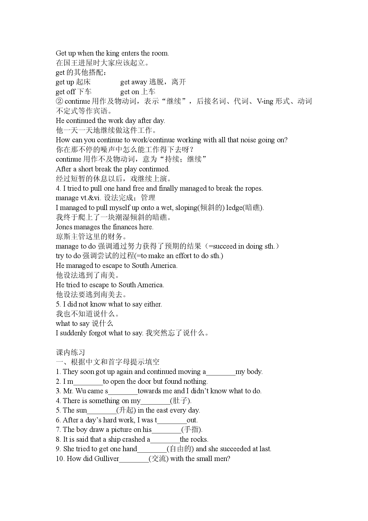 译林版八年级下册英语Unit 4 Reading知识点及练习（含答案）.doc 第2页