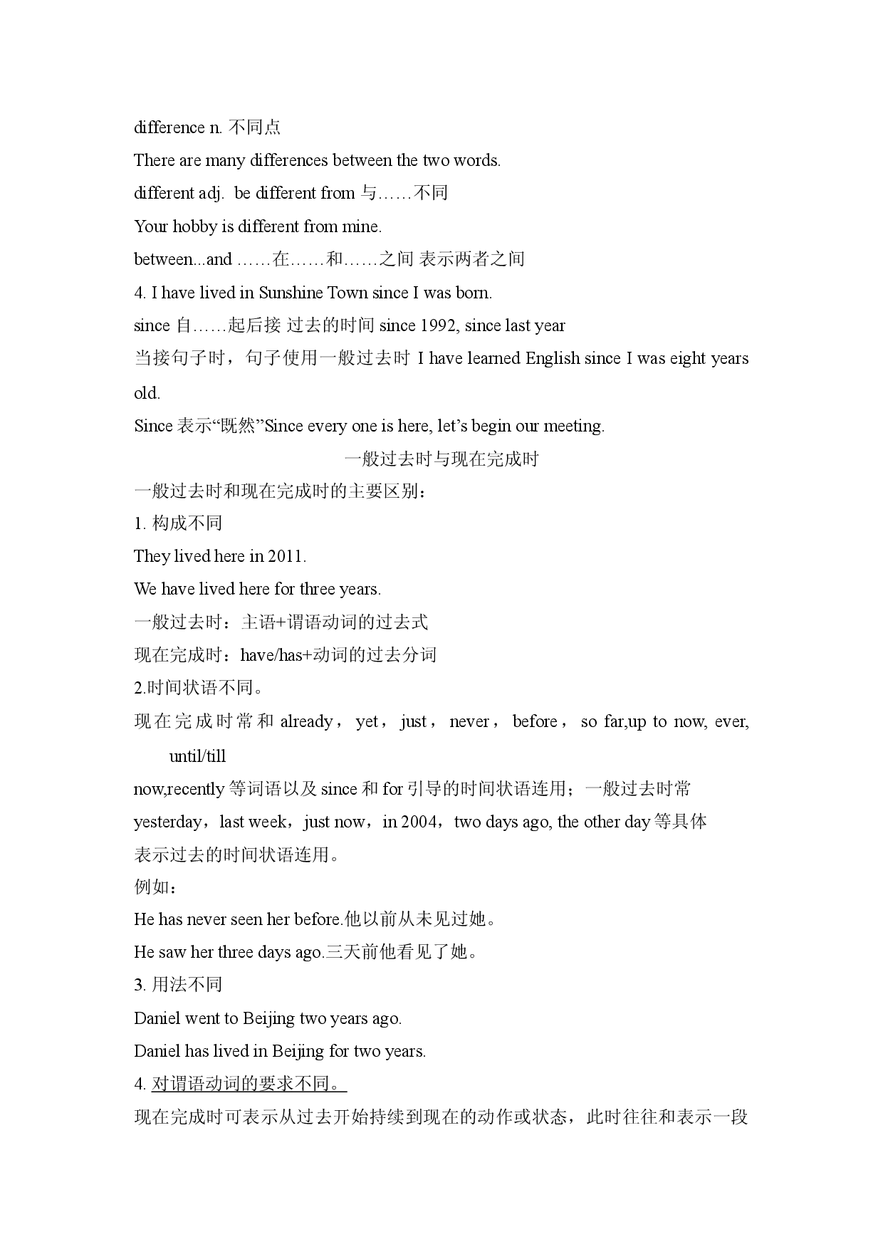 译林版八年级下册英语Unit 3 Grammar知识点.doc 第2页