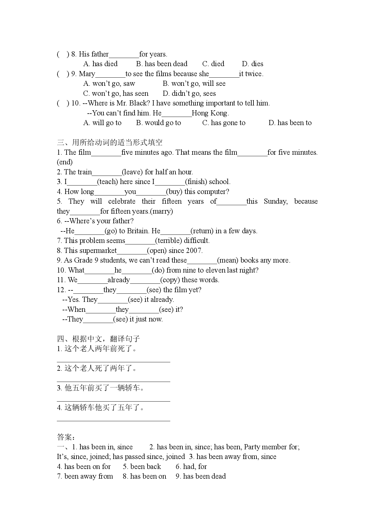 译林版八年级下册英语Unit 2 Grammar练习（含答案）.doc 第2页