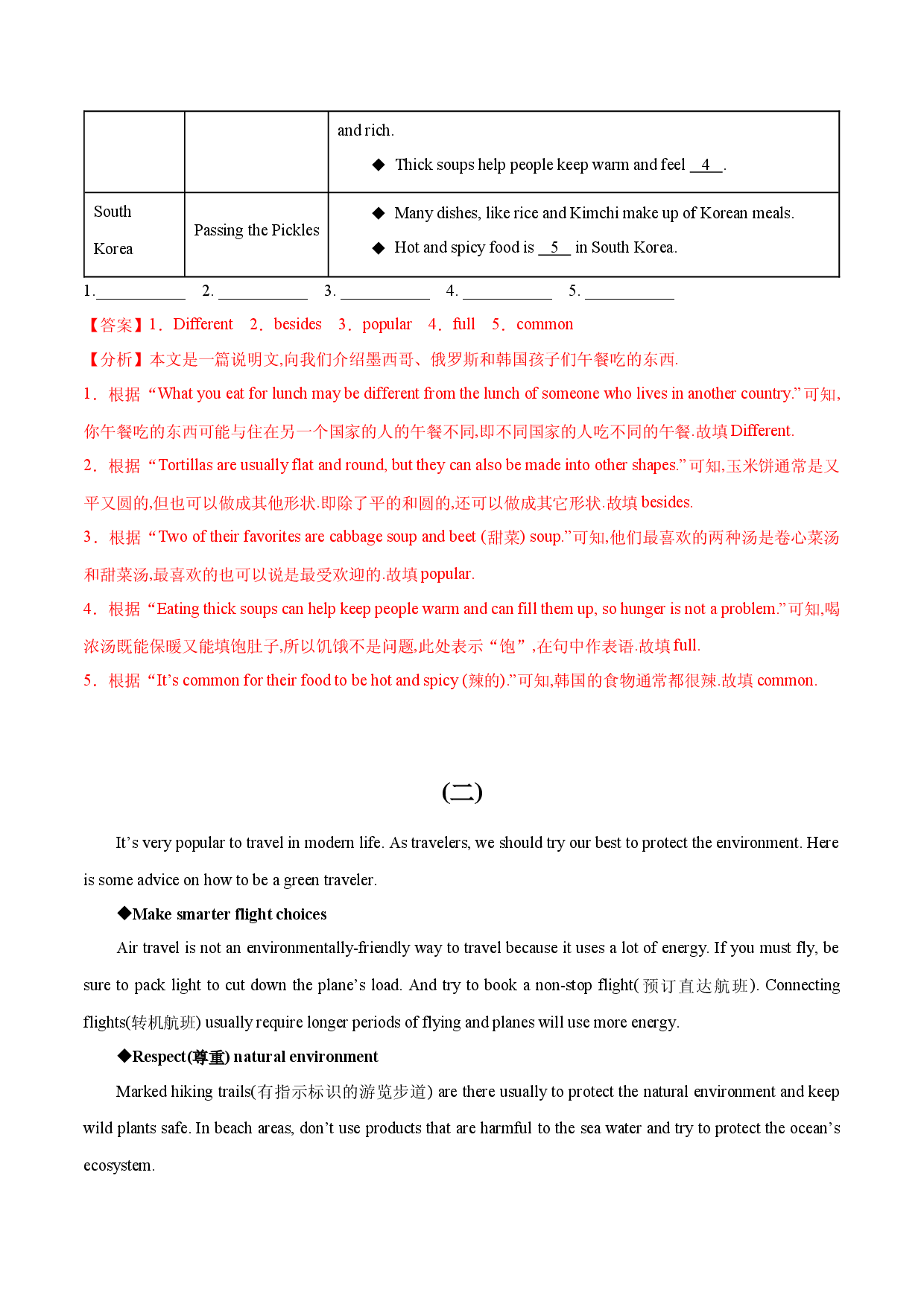 训练 47 任务型阅读(阅读填表精选10题)-2024初中英语中考题型汇编高分训练(全国通用).docx 第2页