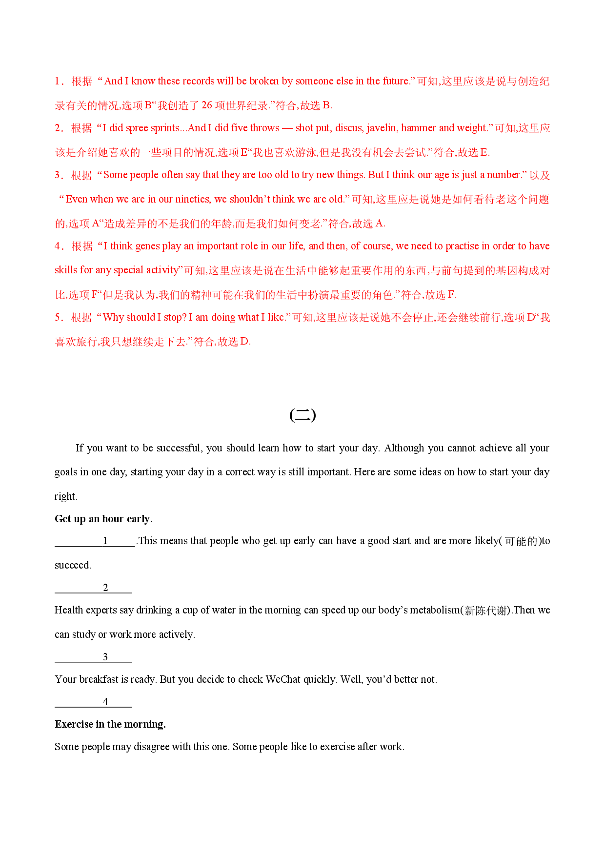 训练 43 阅读还原(六选五精选10题)-2024初中英语中考题型汇编高分训练(全国通用).docx 第2页