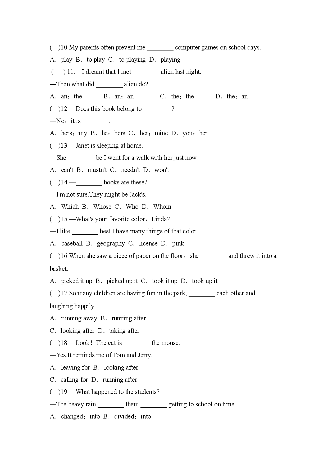 人教版九年级英语 Unit 8 单元语法练习（有答案）.doc 第2页