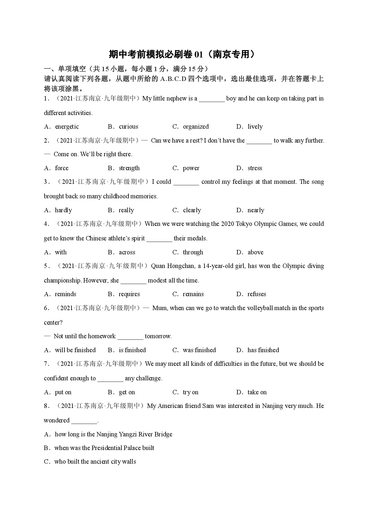 期中考前模拟必刷卷01（南京专用）-2022-2023学年九年级英语上册单元模块满分必刷题（牛津译林版）.docx 第1页