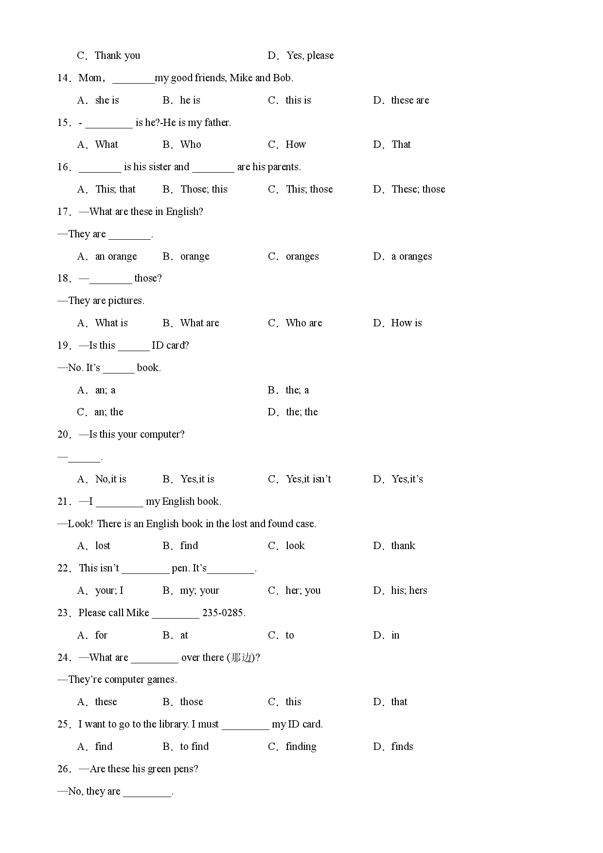 期中必考易错知识综合练习100题-2023-2024学年七年级英语上册单元重难点易错题精练（人教版）.docx 第2页