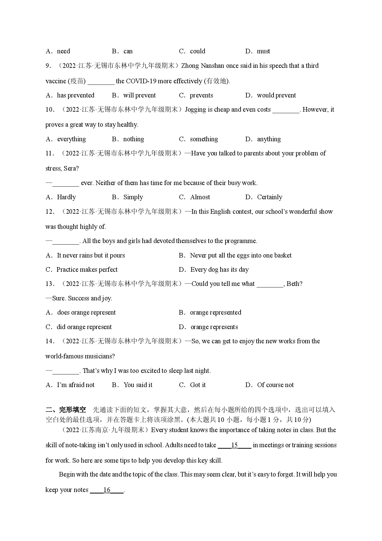 期末模拟必刷卷01（无锡专用）-2022-2023学年九年级英语上册单元模块满分必刷题（牛津译林版）.docx 第2页