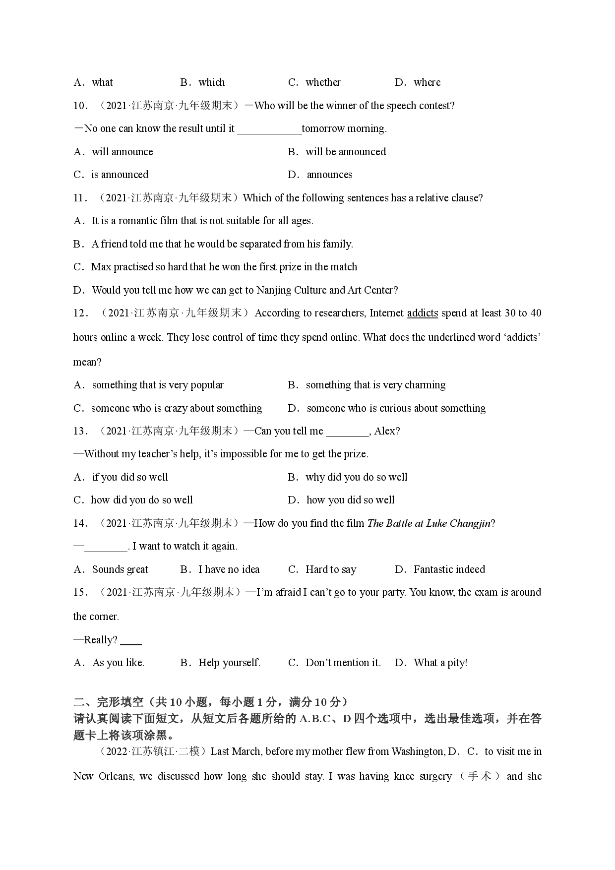 期末考前模拟必刷卷01（南京专用）-2022-2023学年九年级英语上册单元模块满分必刷题（牛津译林版）.docx 第2页