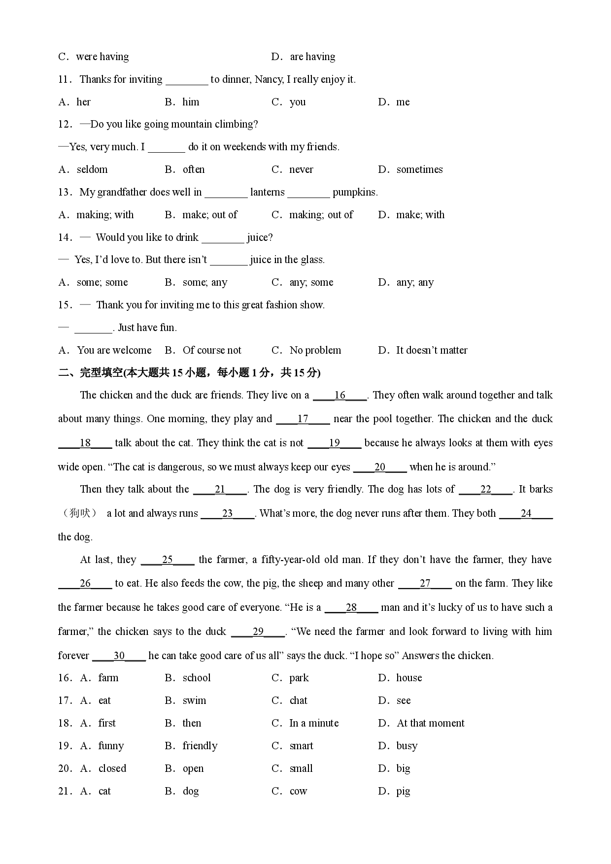 期末测试卷02-2022-2023学年七年级英语上学期期末复习查缺补漏冲刺满分（牛津译林版）.docx 第2页