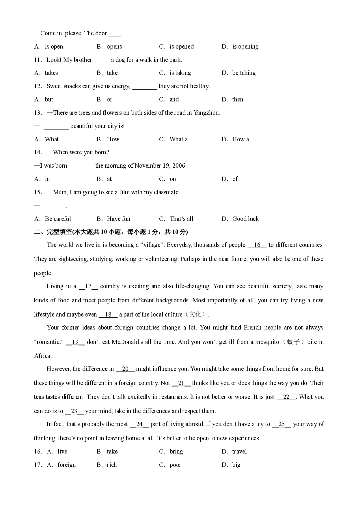 期末测试卷01-2022-2023学年七年级英语上学期期末复习查缺补漏冲刺满分（牛津译林版）.docx 第2页