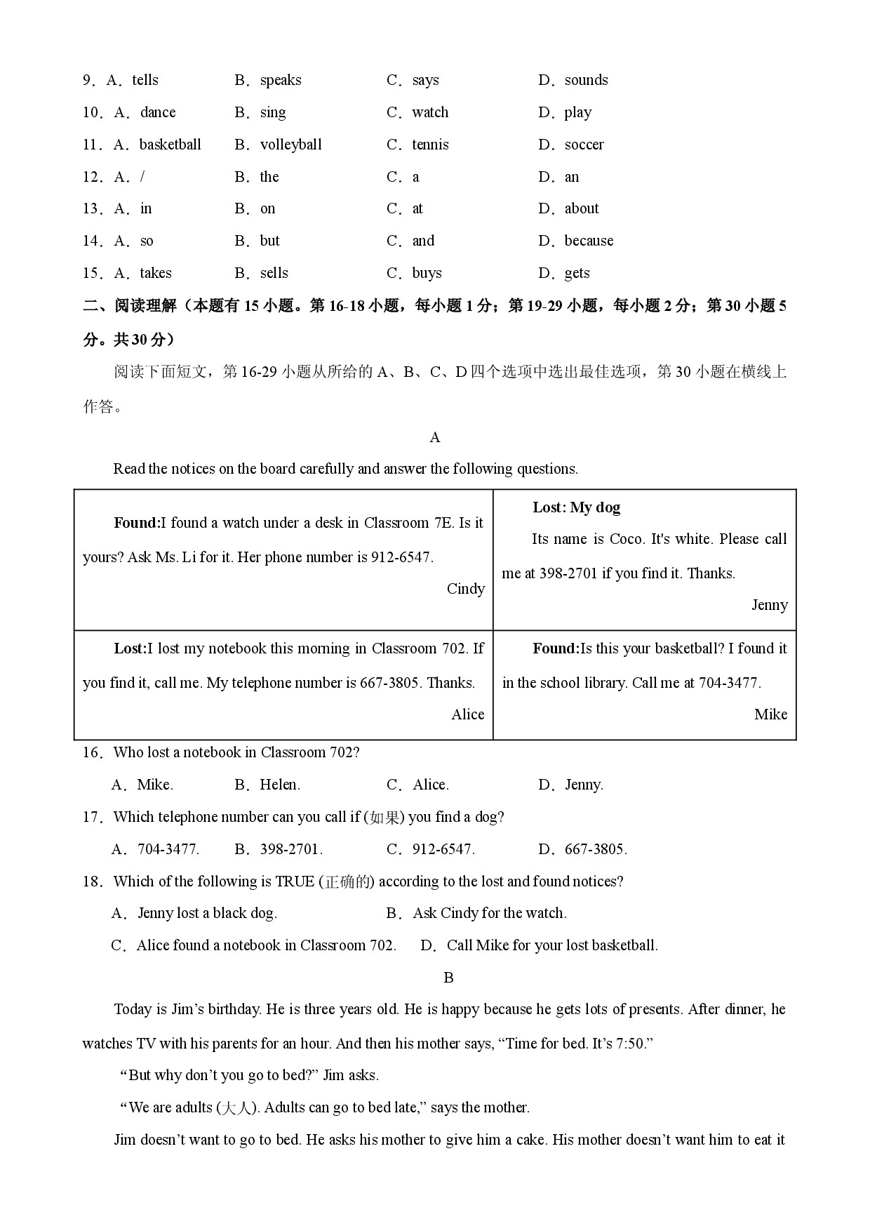 七年级英语上学期期中考试（浙江温州专用）-2023-2024学年七年级英语上册单元重难点易错题精练（人教版）.docx 第2页