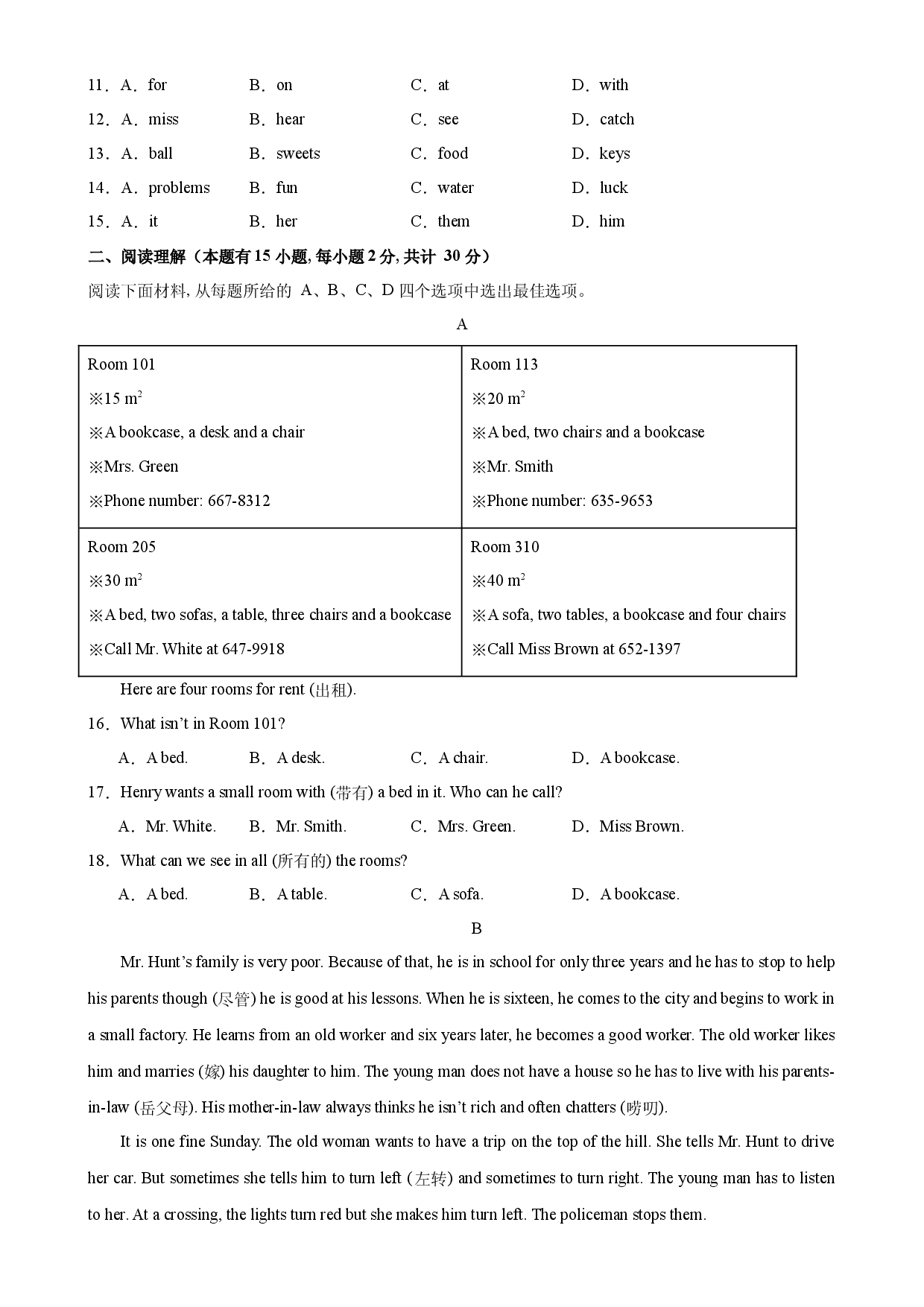 七年级英语上学期期中考试（浙江宁波专用）-2023-2024学年七年级英语上册单元重难点易错题精练（人教版）.docx 第2页