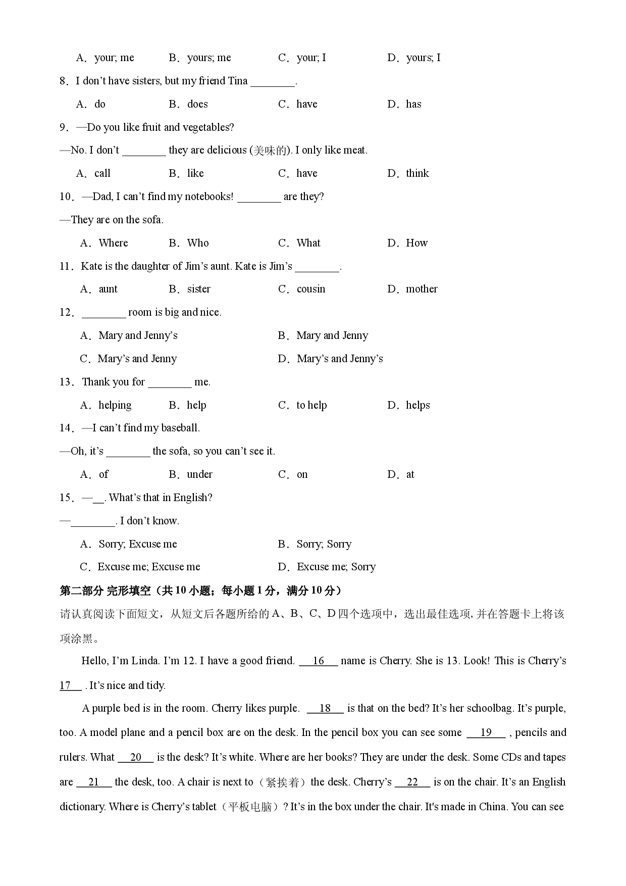 七年级英语上学期期中考试（人教版专用Unit 1-5）-2023-2024学年七年级英语上册单元重难点易错题精练（人教版）.docx 第2页