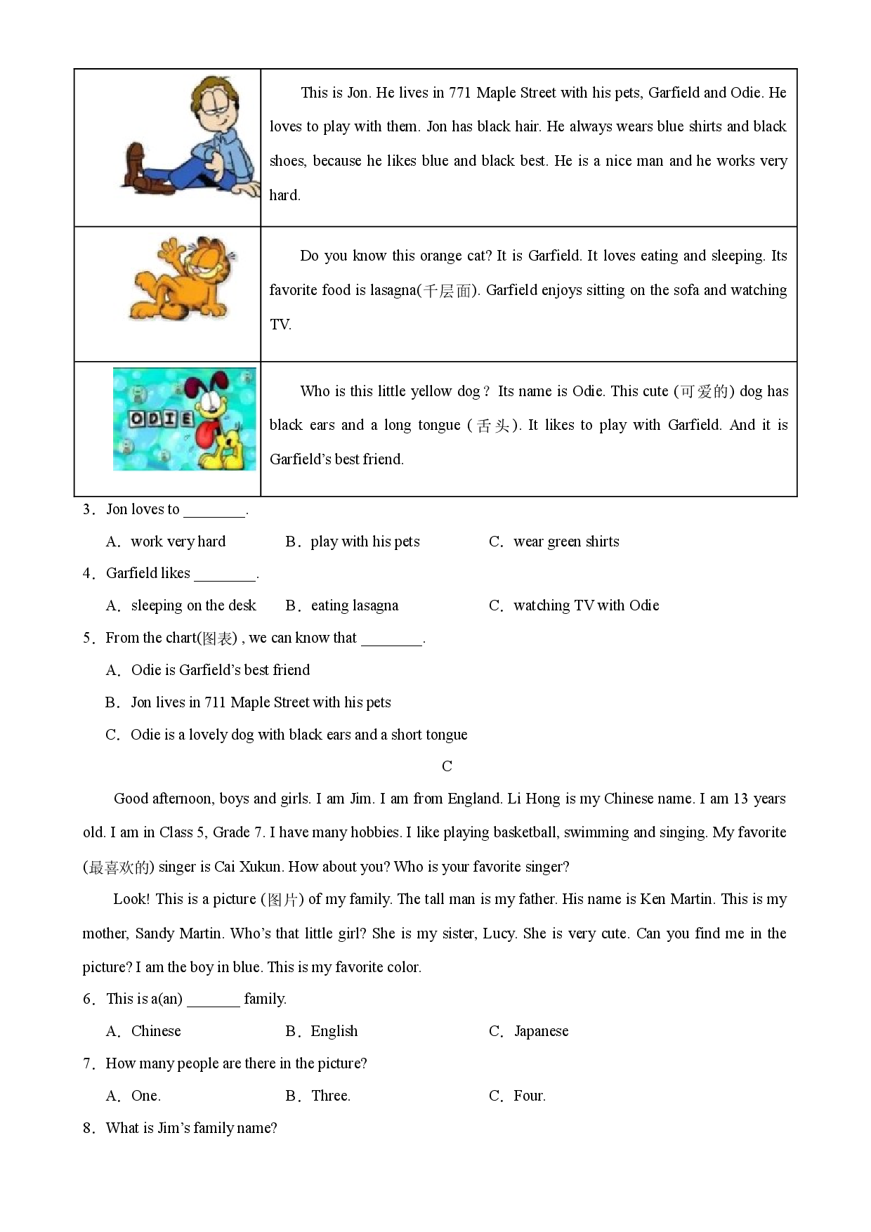 七年级英语上学期第一次月考（湖南长沙卷）-2023-2024学年七年级英语上册单元重难点易错题精练（人教版）.docx 第2页