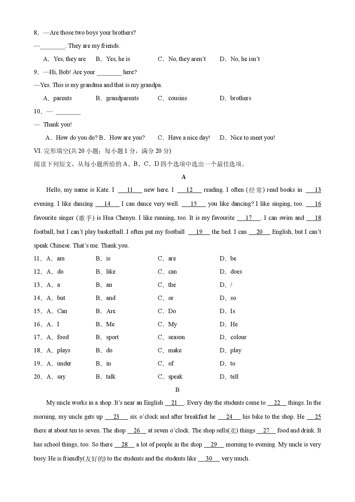 七年级英语上学期第一次月考（安徽卷）-2023-2024学年七年级英语上册单元重难点易错题精练（人教版）.docx 第2页