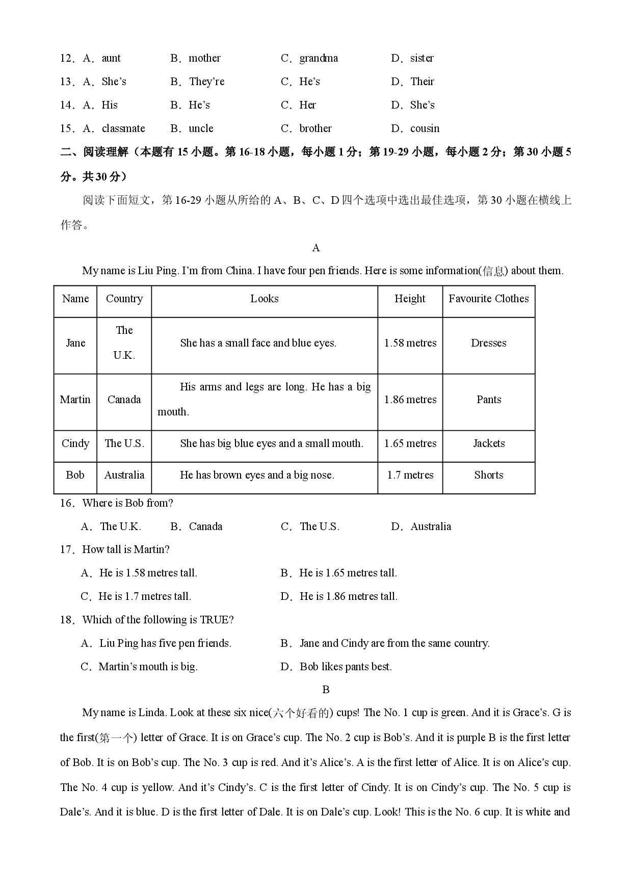 七年级英语上学期第一次月考02（浙江温州卷）-2023-2024学年七年级英语上册单元重难点易错题精练（人教版）.docx 第2页