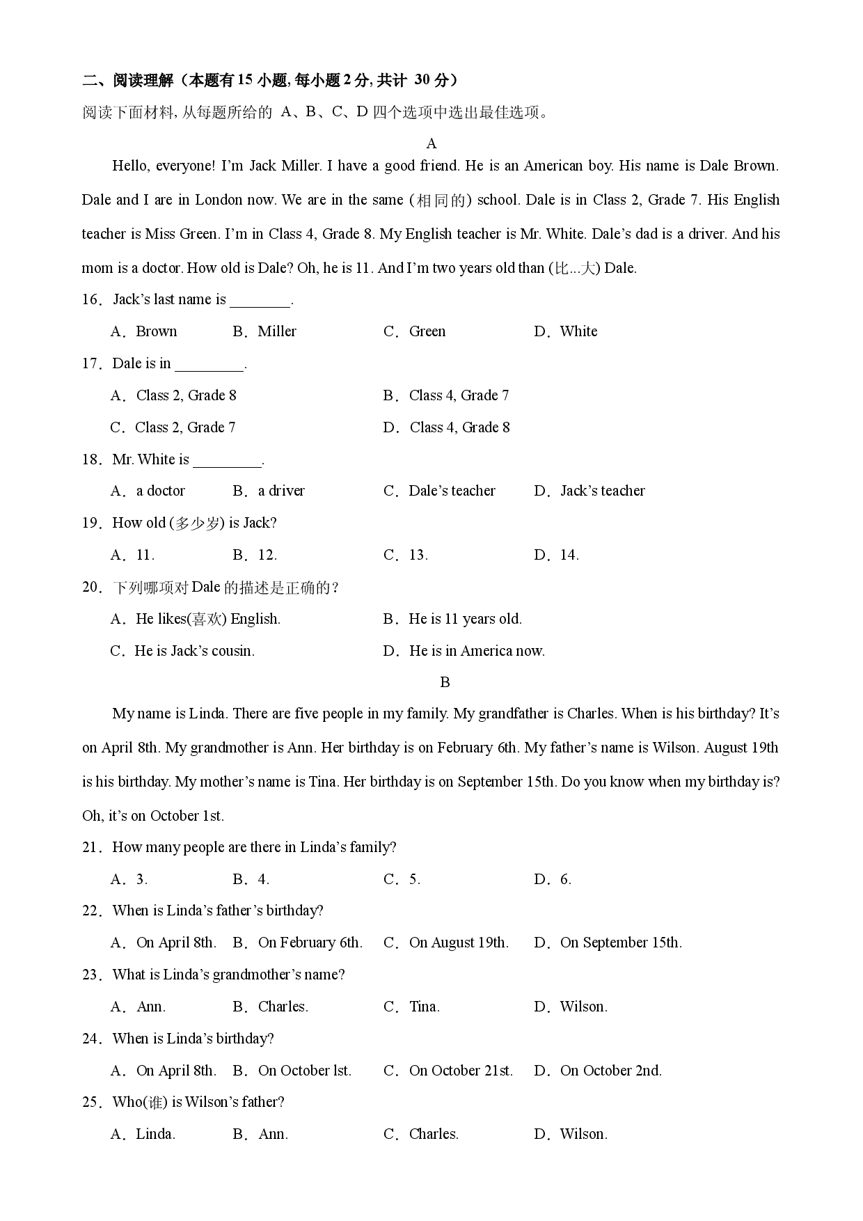 七年级英语上学期第一次月考02（浙江宁波卷）-2023-2024学年七年级英语上册单元重难点易错题精练（人教版）.docx 第2页