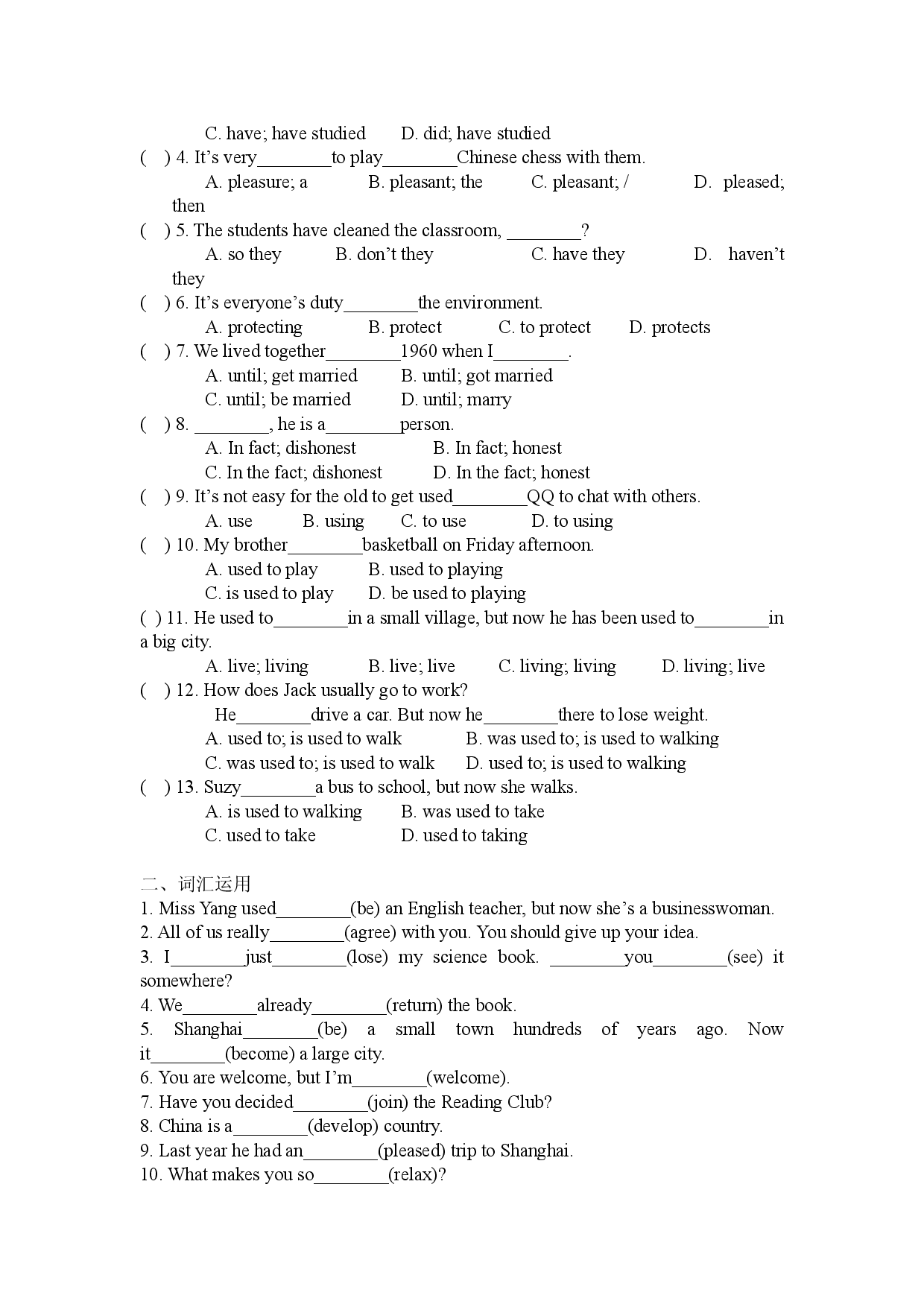 牛津译林版八年级下册Unit 1 Study  skills重点知识及练习（含答案）.doc 第2页