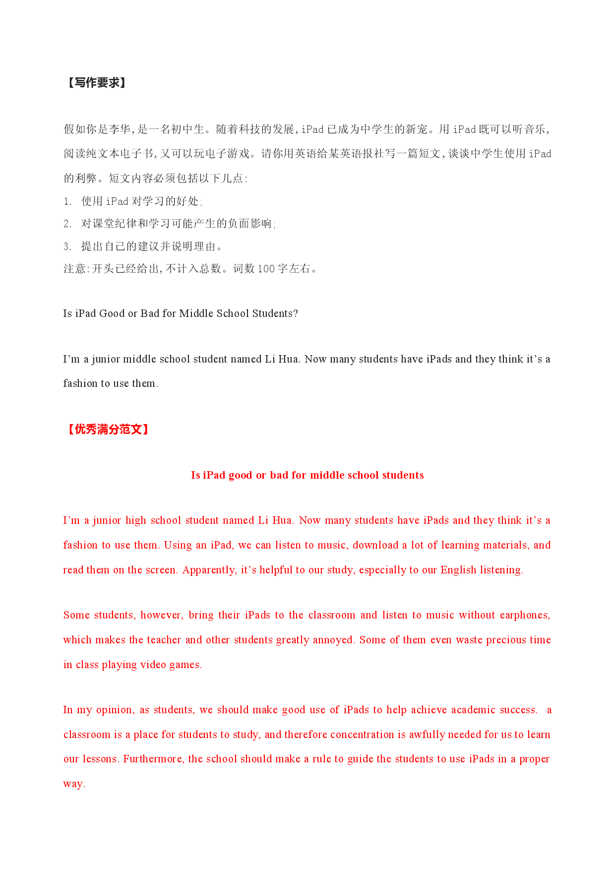 满分作文19篇 手机网络-备战2022年中考英语作文热点话题押题预测（全国通用）.docx 第1页