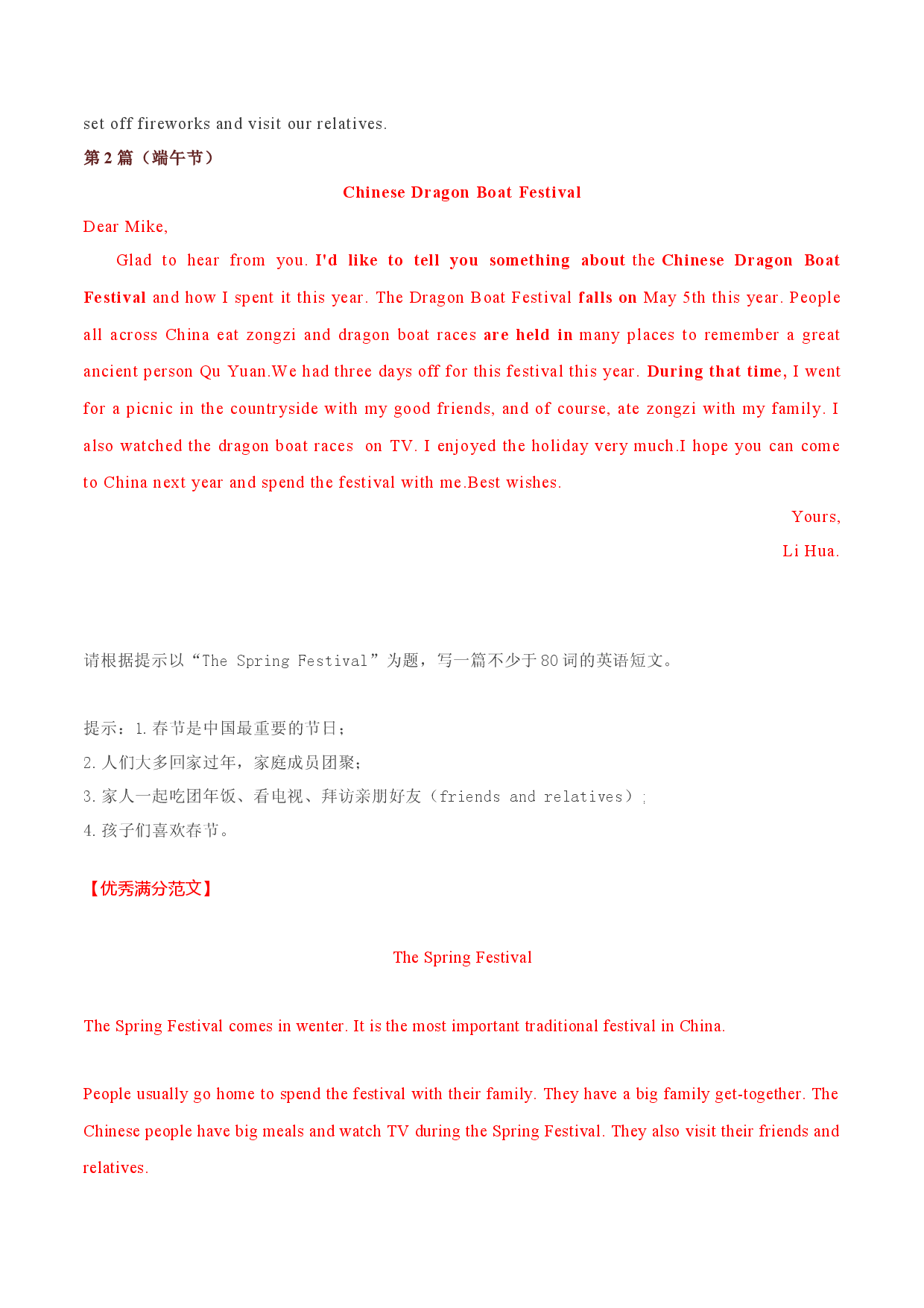 满分作文17篇 传统文化-备战2022年中考英语作文热点话题押题预测（全国通用）.docx 第2页