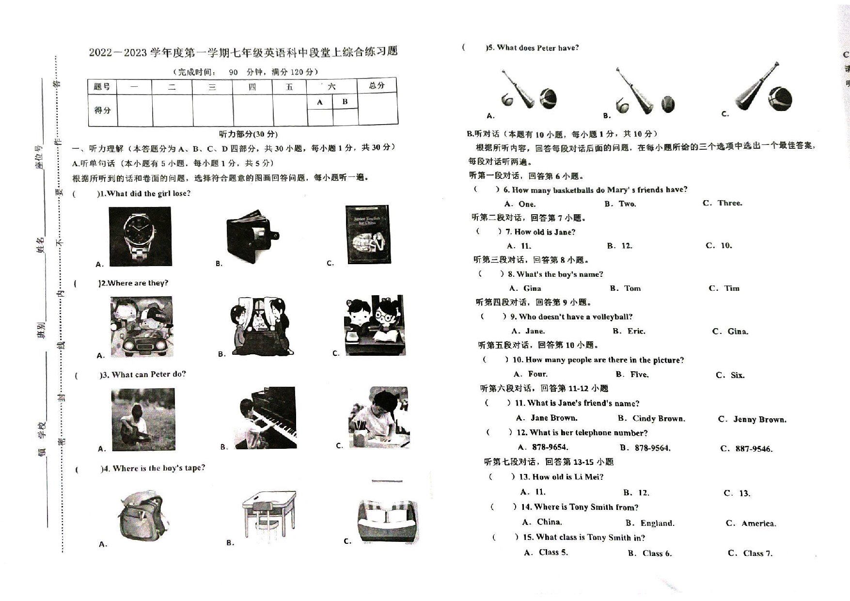 广东省肇庆市高要区河台镇初级中学2022-2023学年七年级上学期期中考试英语试题.pdf 第1页