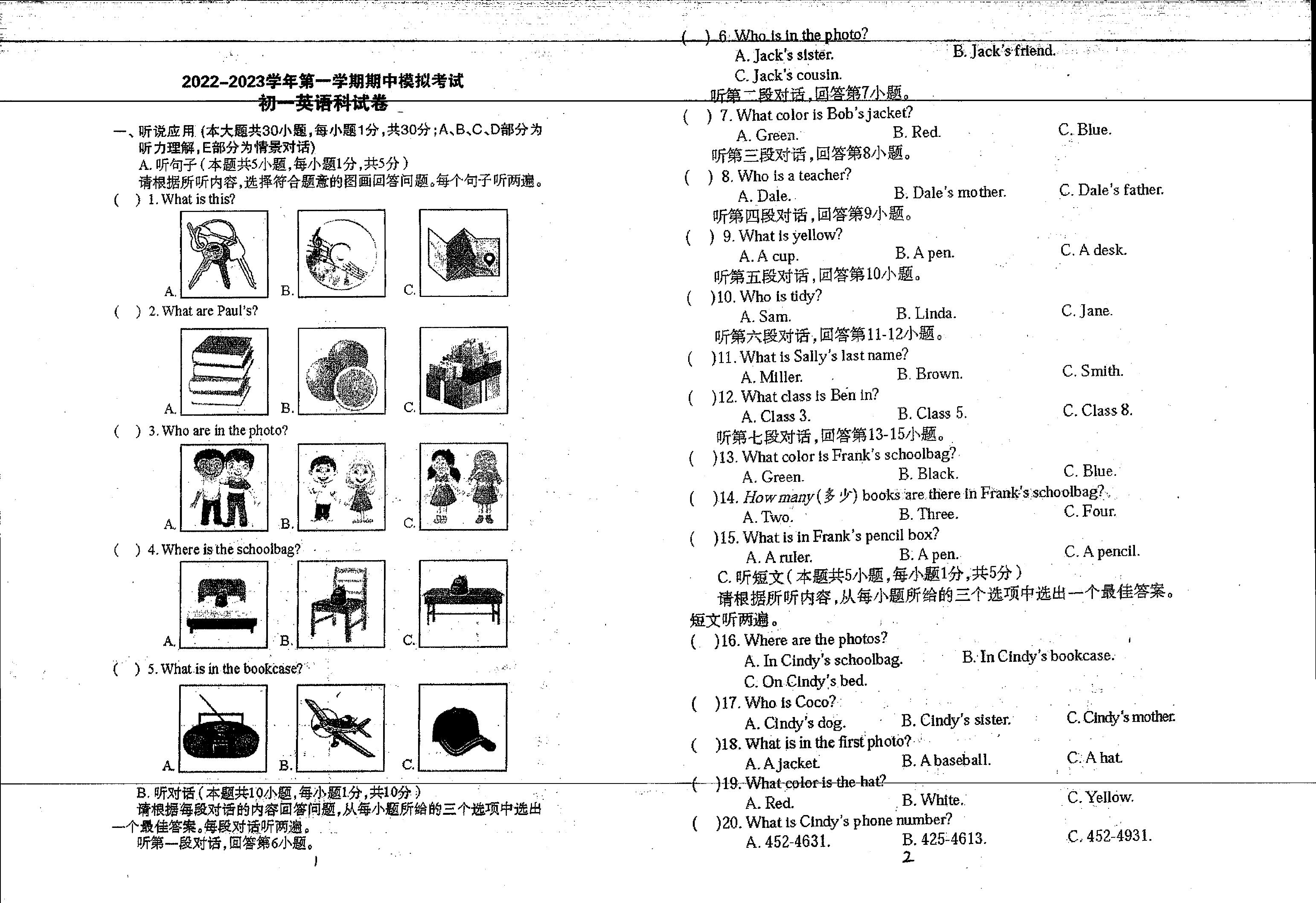 广东省湛江市雷州市第三中学2022-2023学年上学期七年级期中英语试卷.pdf 第1页