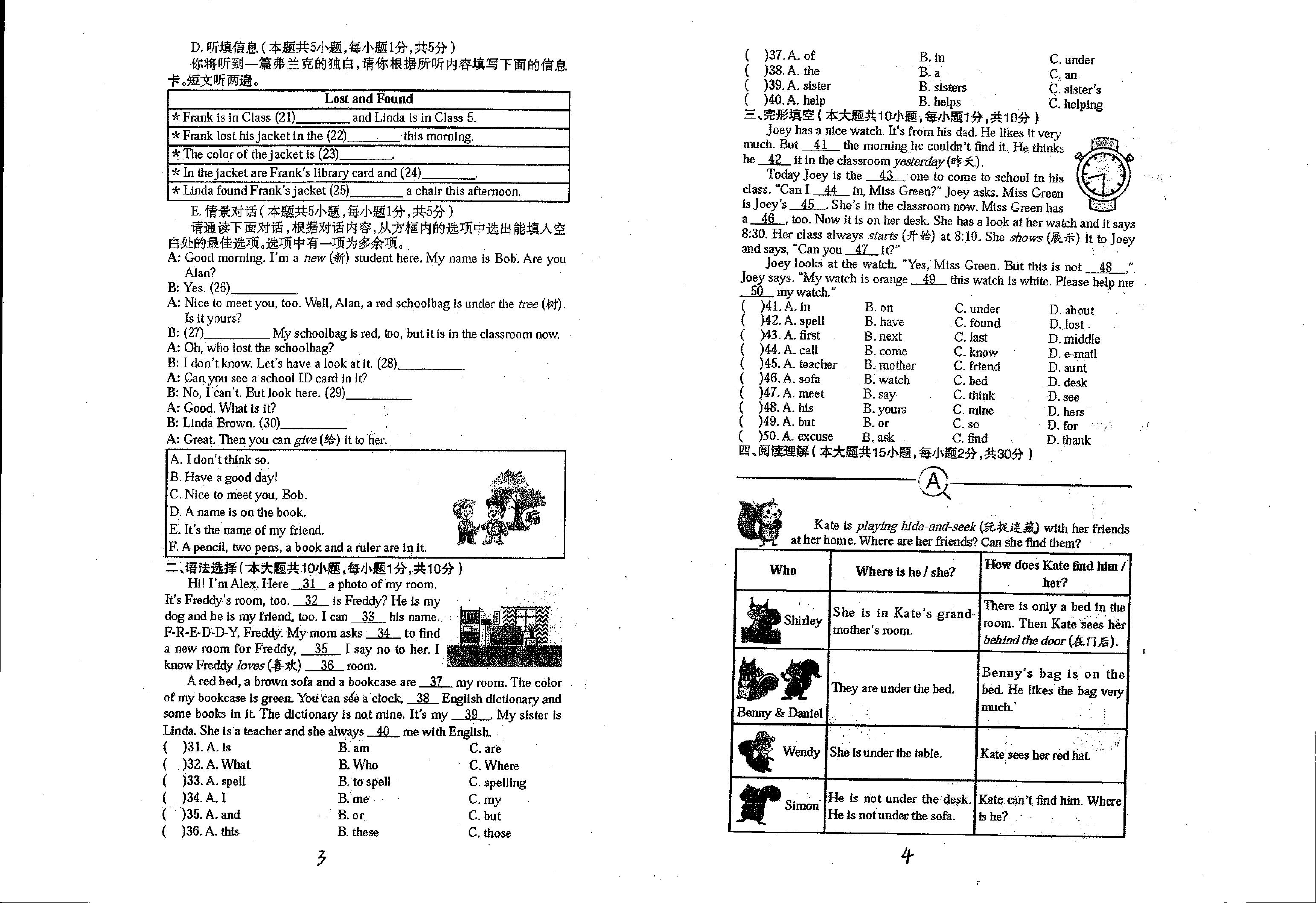 广东省湛江市雷州市第三中学2022-2023学年上学期七年级期中英语试卷.pdf 第2页