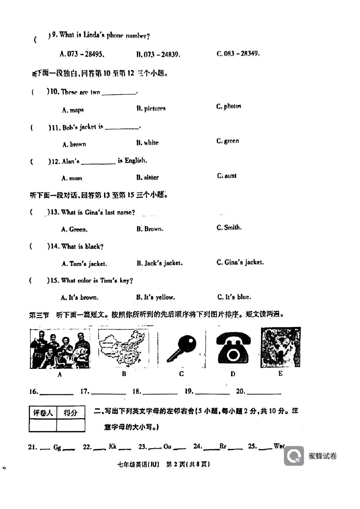 广东省梅州市梅县区宪梓中学2022-2023学年七年级上学期12月期中英语试题.pdf 第2页