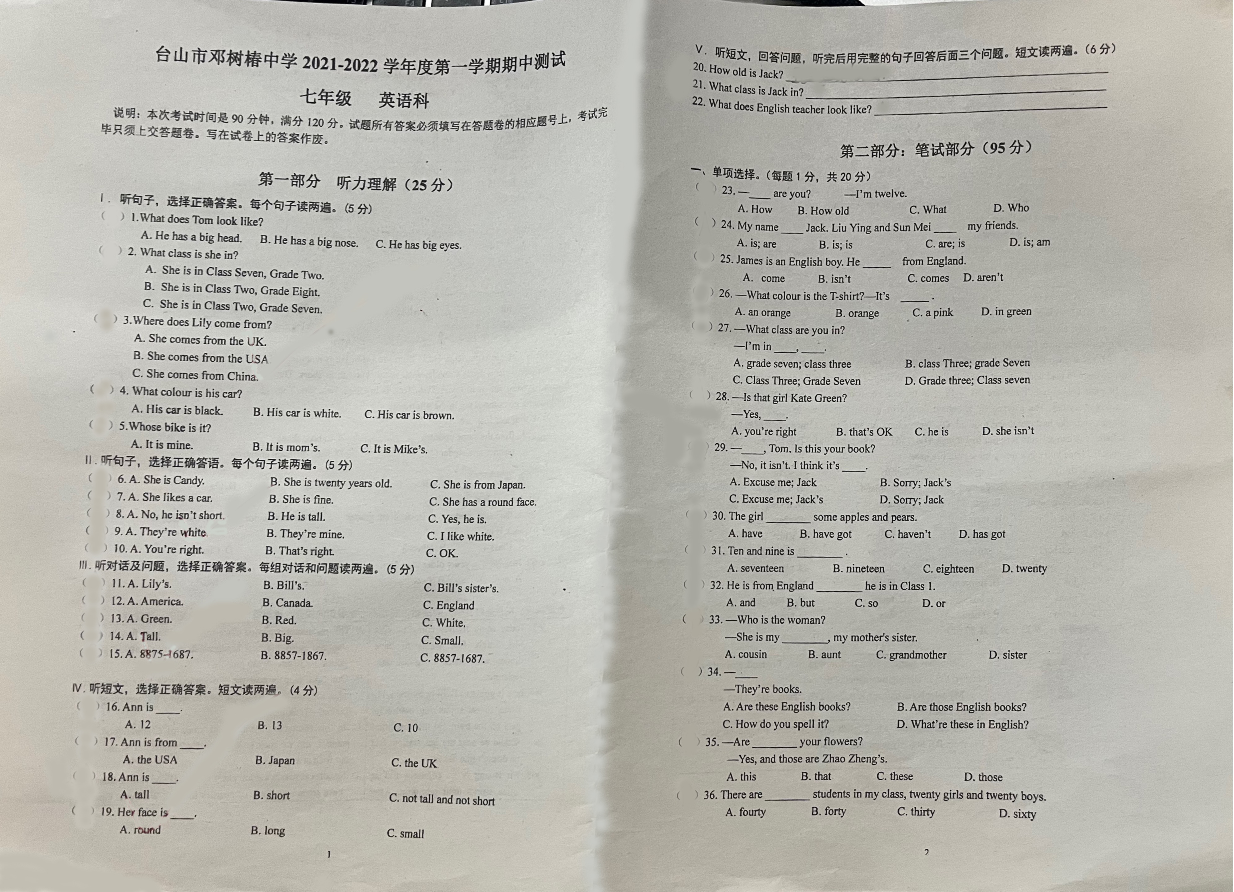 广东省江门市台山市三合镇邓树椿中学2022-2023学年七年级上学期期中考试英语试题.pdf 第1页