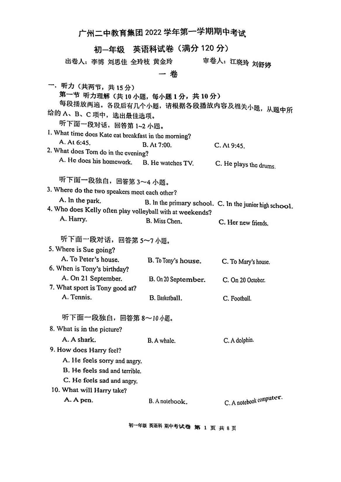 广东省广州市越秀区广州市第二中学2022-2023学年七年级上学期11月期中英语试题.pdf 第1页
