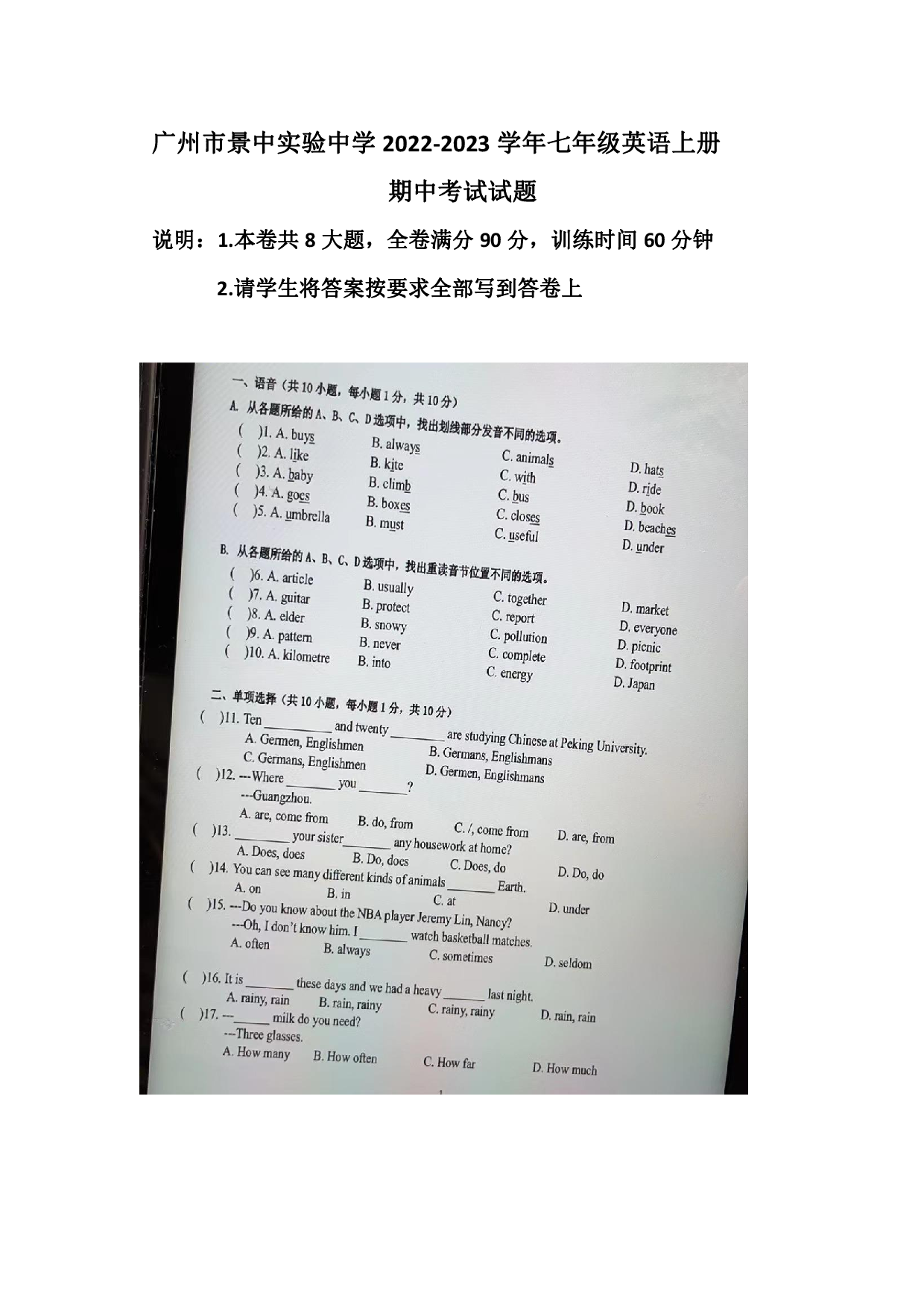 广东省广州市景中实验中学2022&mdash;2023学年七年级上学期期中考试英语试题.pdf 第1页