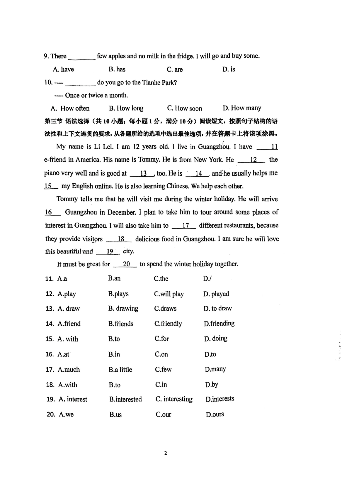 广东省广州市黄埔区广州市玉岩中学2022-2023学年七年级上学期11月期中英语试题.pdf 第2页