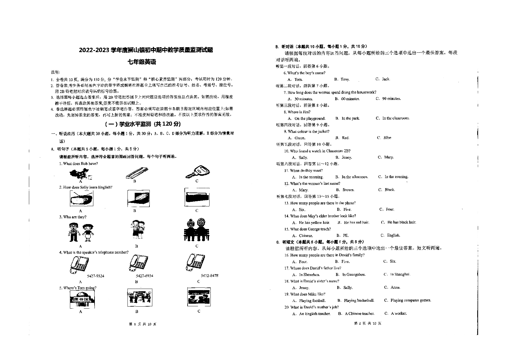 广东省佛山市南海区狮山镇石小实验学校2022-2023学年上学期七年级期中英语试卷.pdf 第1页
