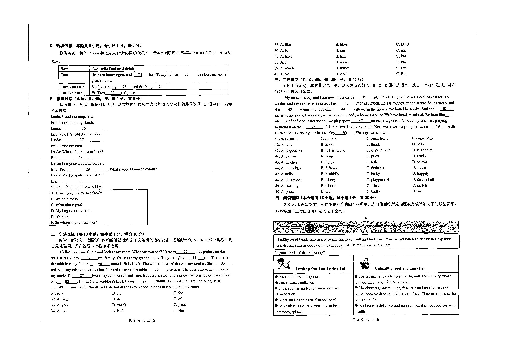 广东省佛山市南海区狮山镇石小实验学校2022-2023学年上学期七年级期中英语试卷.pdf 第2页