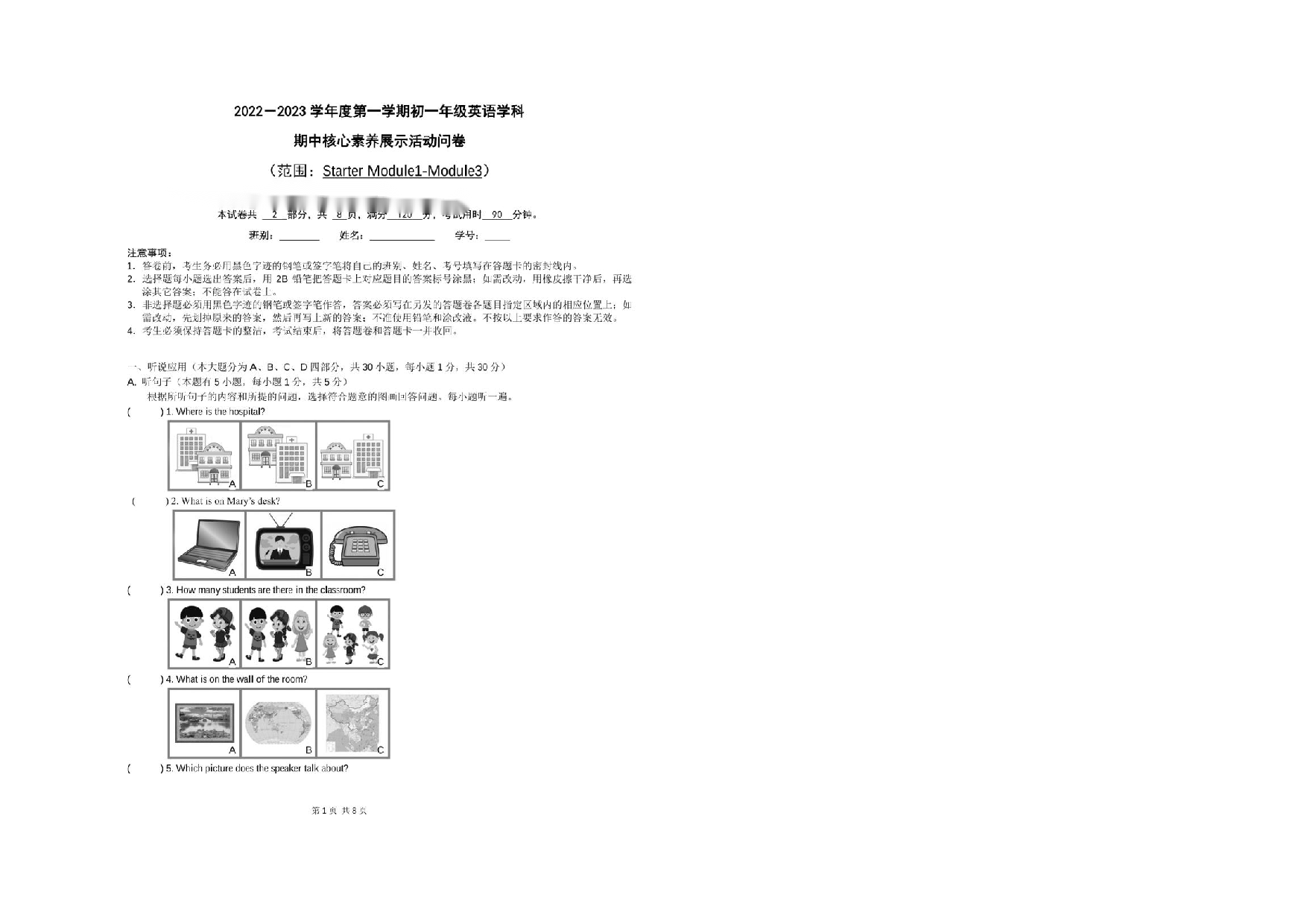 广东省佛山市禅城区佛山市荣山中学2022-2023学年七年级上学期1月期中英语试题.pdf 第1页