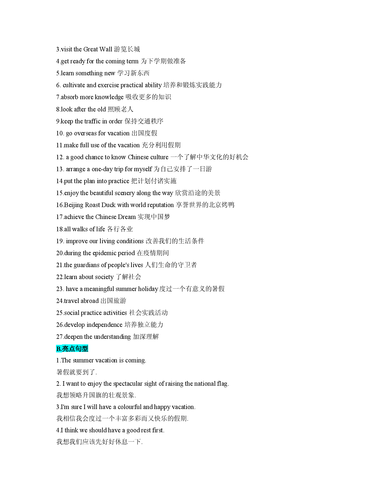 第10章 计划与通知-2024年初中英语中考话题作文高分训练.docx 第2页