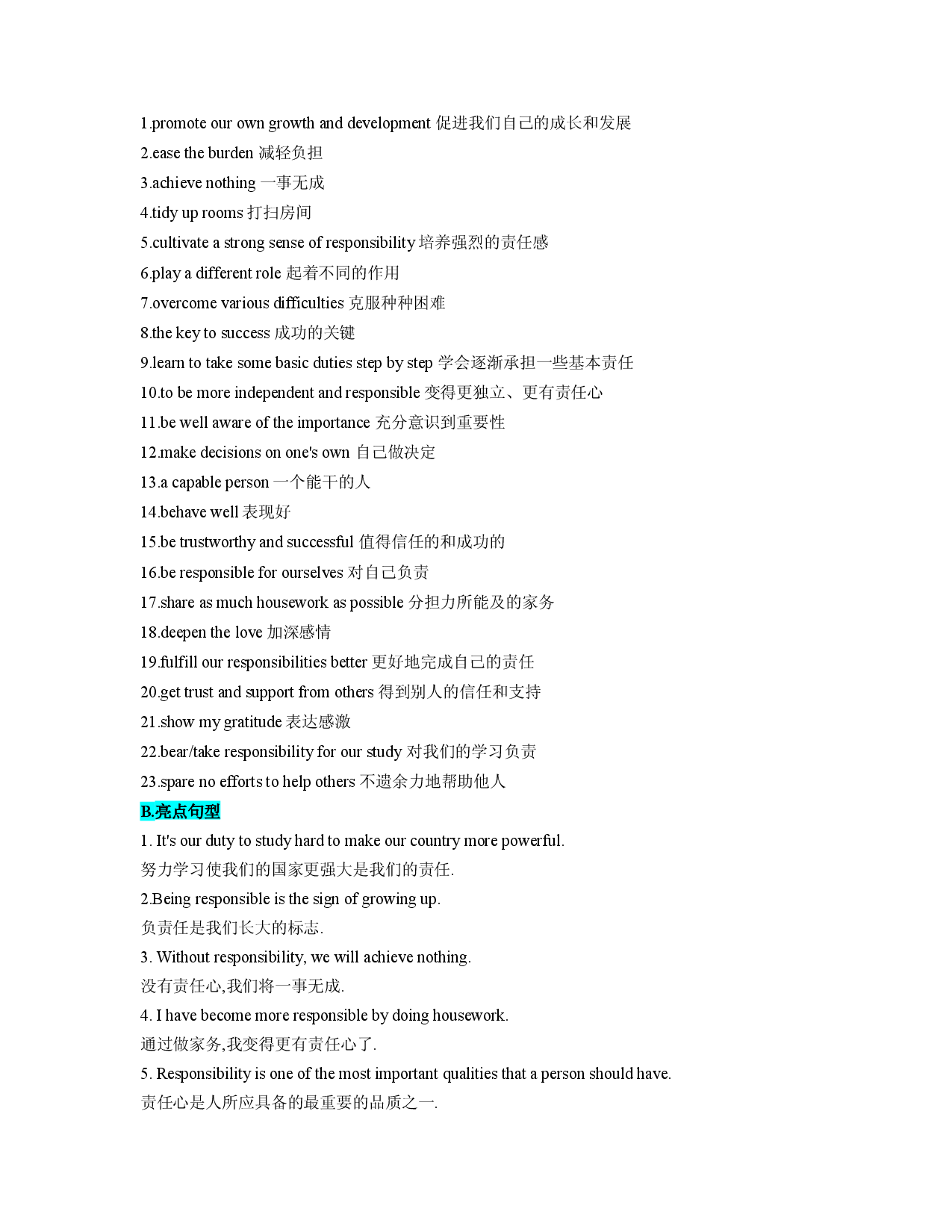 第09章 情感与态度-2024年初中英语中考话题作文高分训练.docx 第2页