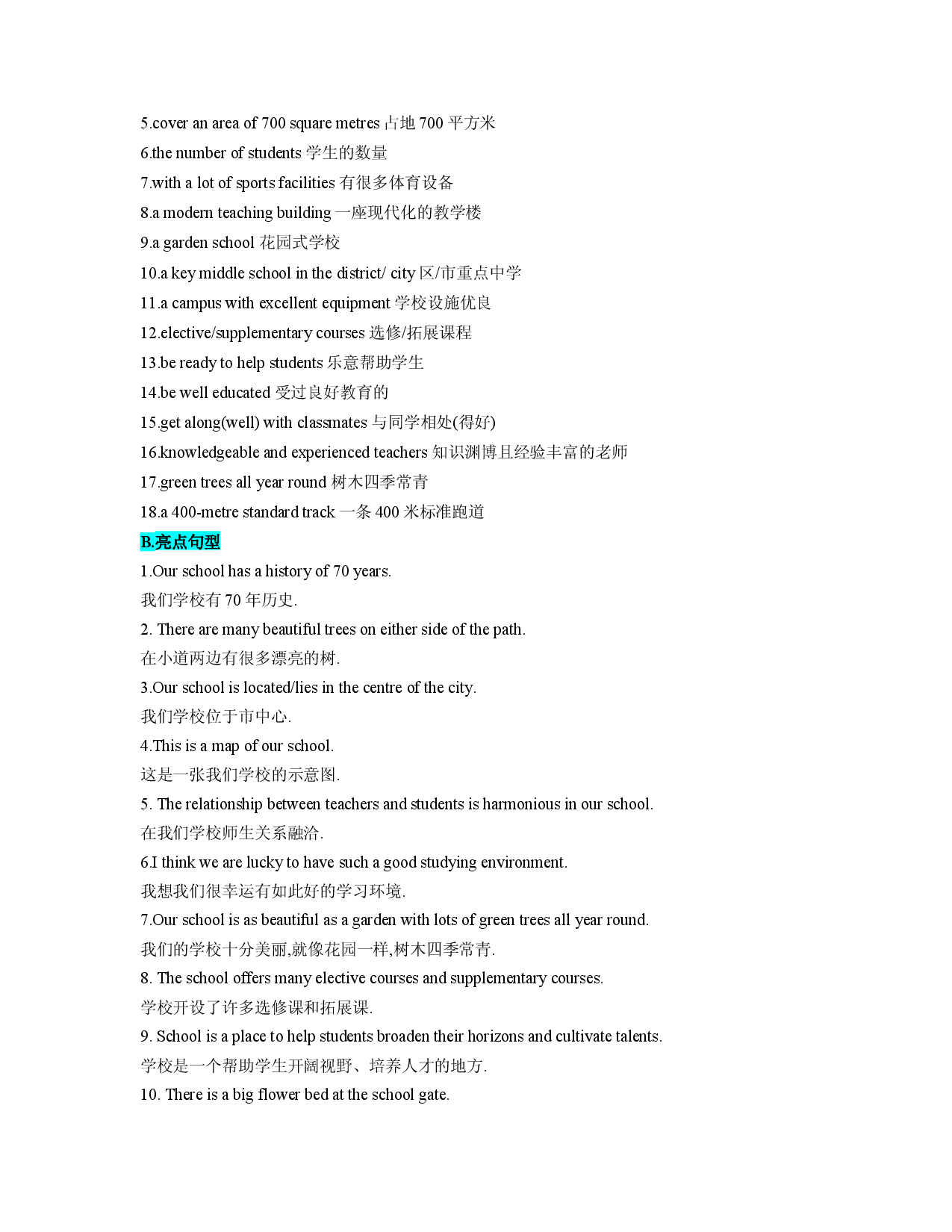 第07章 我周围的人和事-2024年初中英语中考话题作文高分训练.docx 第2页