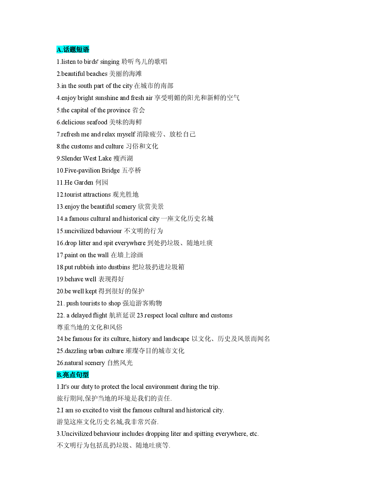 第06章 旅游与安全-2024年初中英语中考话题作文高分训练.docx 第2页