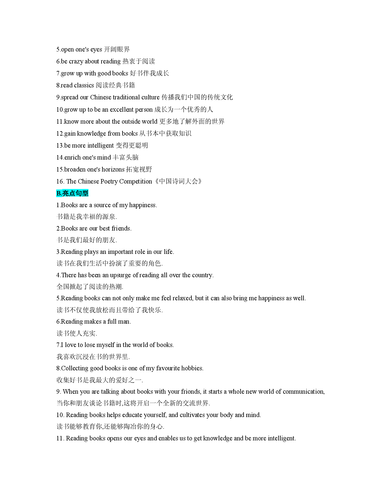 第05章 学习生活-2024年初中英语中考话题作文高分训练.docx 第2页