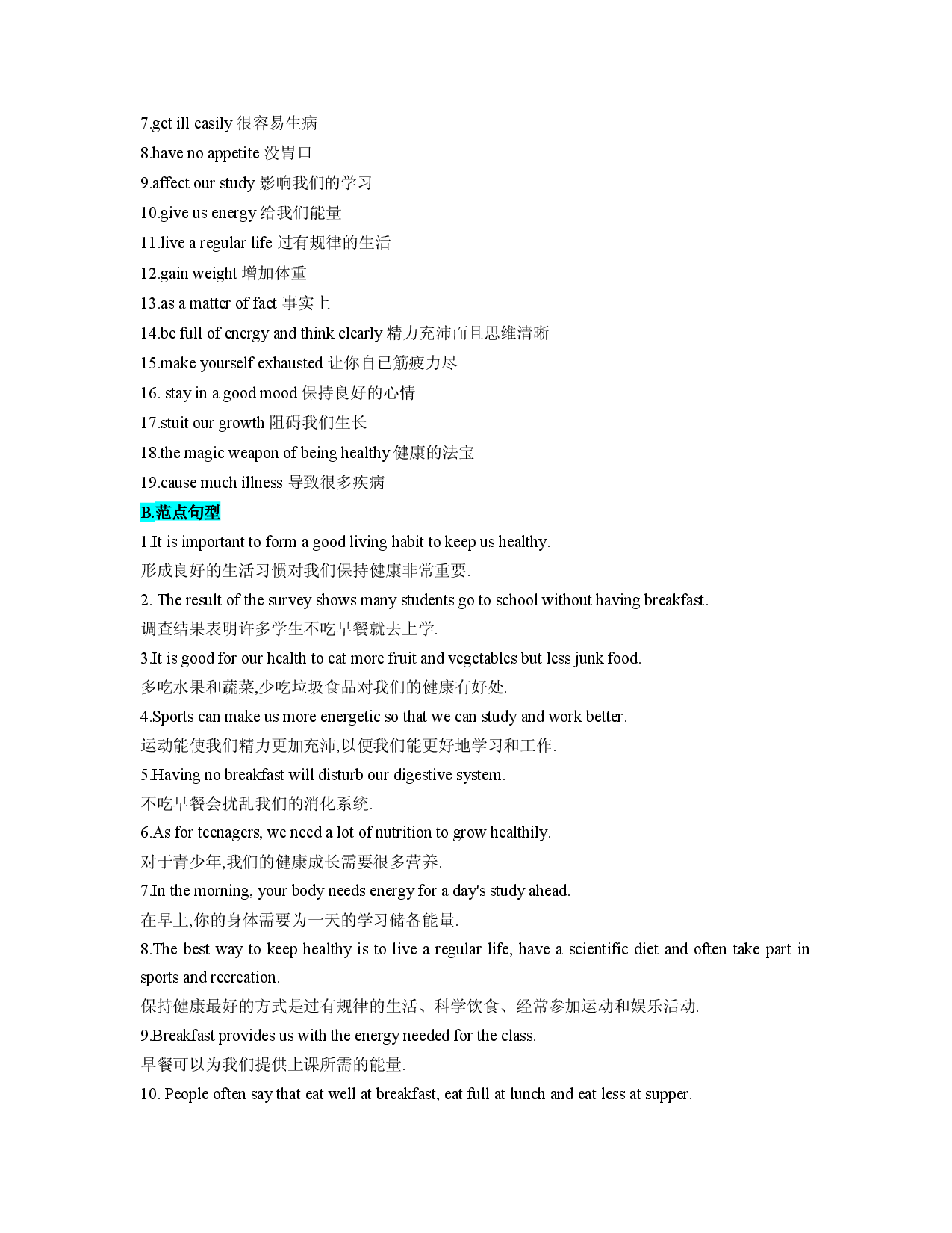 第03章 健康与生活方式-2024年初中英语中考话题作文高分训练.docx 第2页