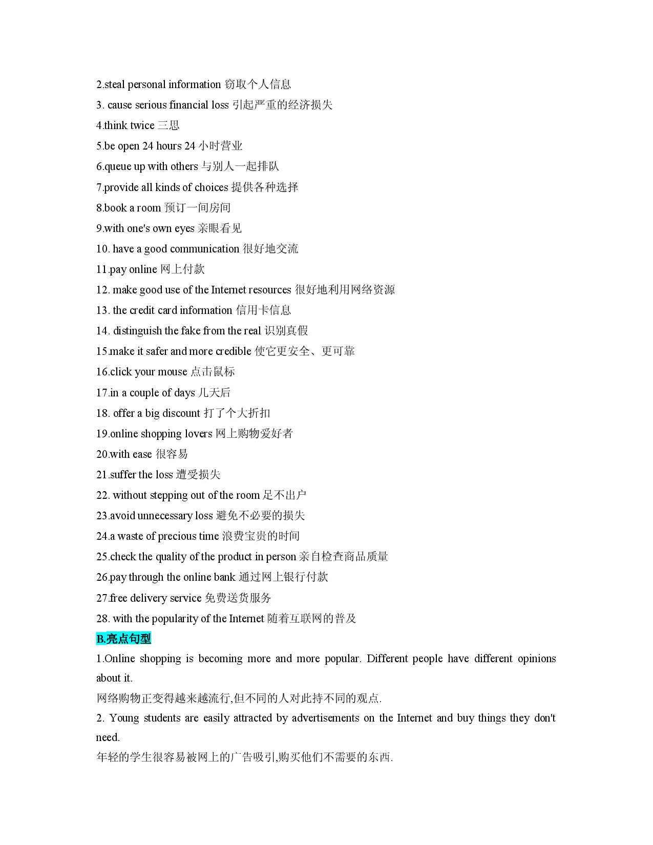 第02章-互联网与我们的生活-2024年初中英语中考话题作文高分训练.docx 第2页