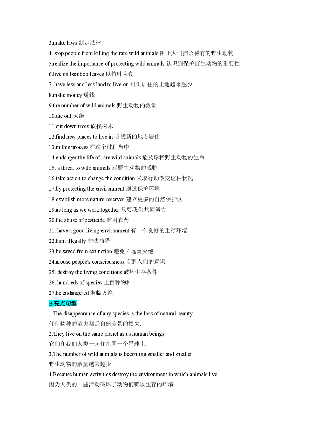 第01章-自然与环境-2024年初中英语中考话题作文高分训练.docx 第2页