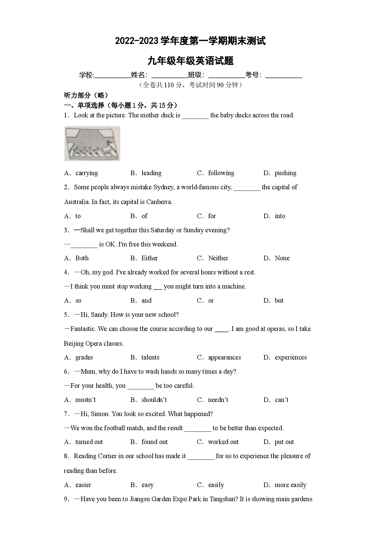 2022-2023学年度第一学期期末测试-九年级英语试题Ⅱ（南京卷）.docx 第1页