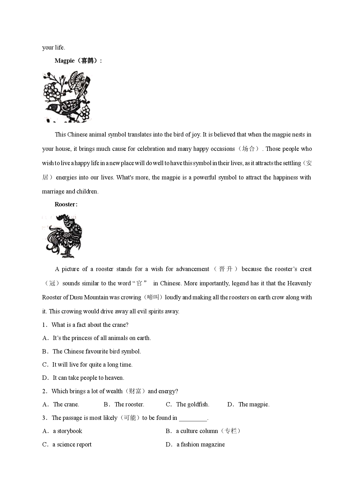 21 中华文化-2023年中考英语新热点时文阅读.docx 第2页