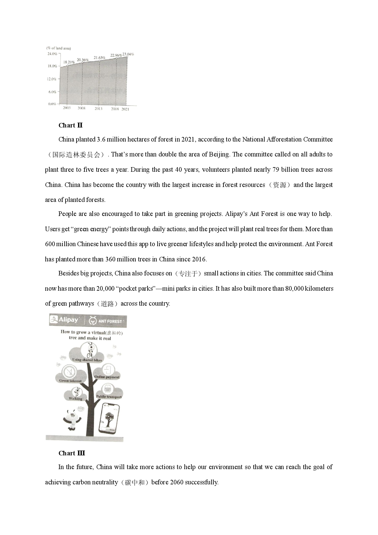 19 碳中和碳达峰-2023年中考英语新热点时文阅读.docx 第2页