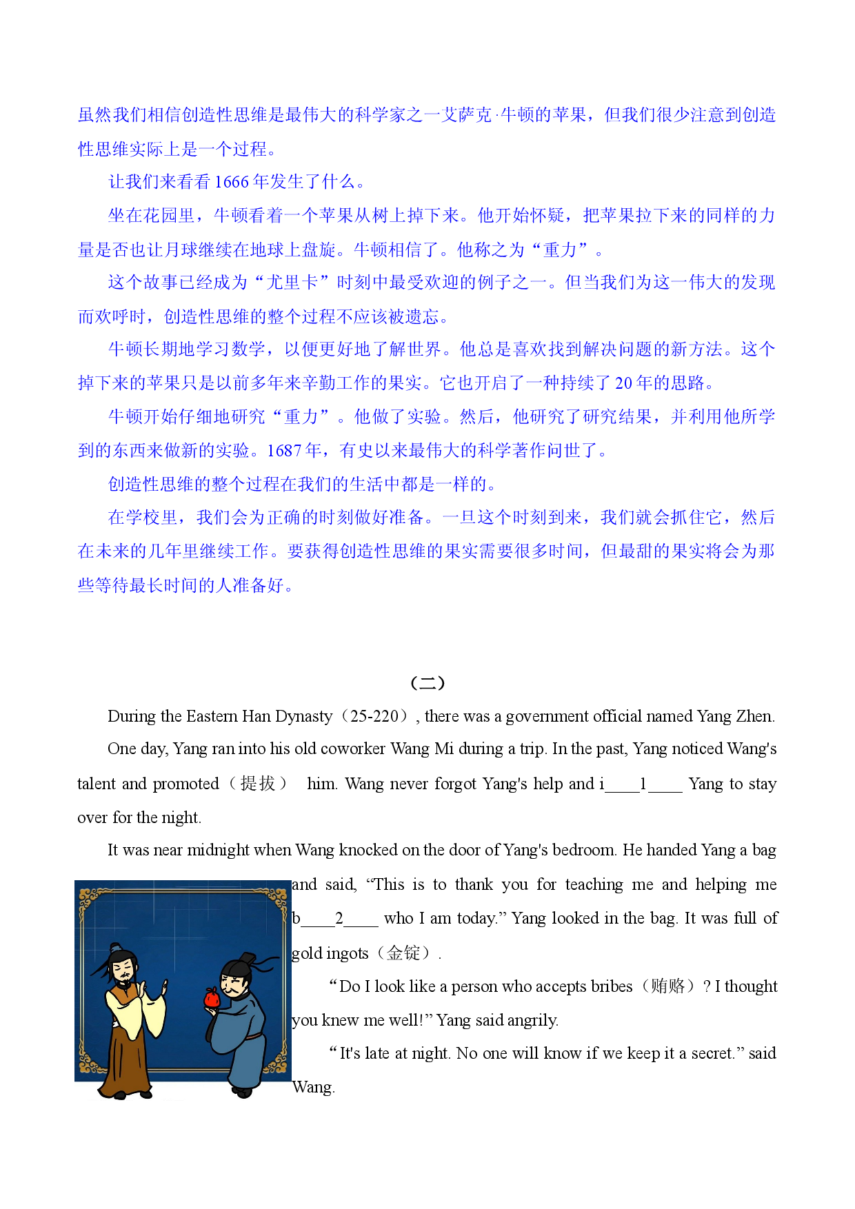 16-冲刺2023年中考英语首字母填空临考押题（上海专用）.docx 第2页